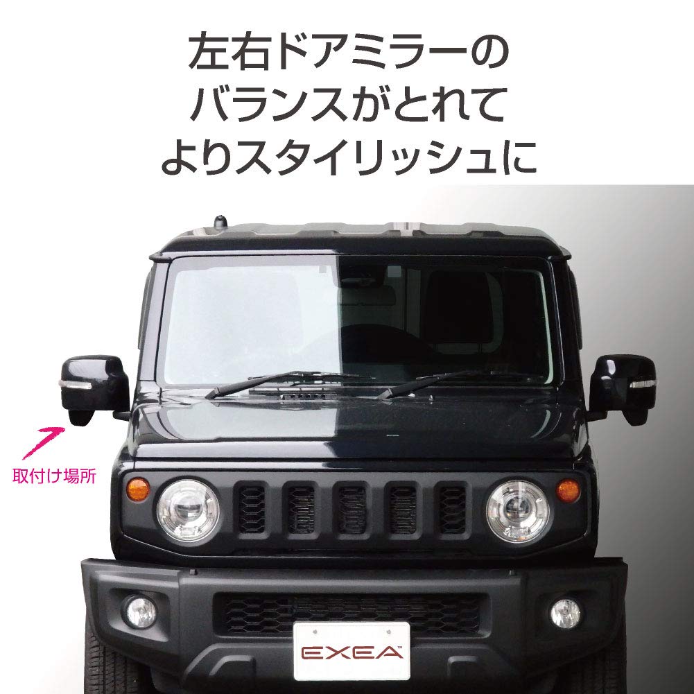 Amazon | 星光産業 EXEA ジムニー シエラ JB64 JB74 運転席側サポート